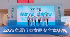 厦门发布收集餐饮外卖办事办理规范 食平安链条