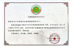 <b>捷报！贵港市实现持续两年通过农业农村部农产</b>